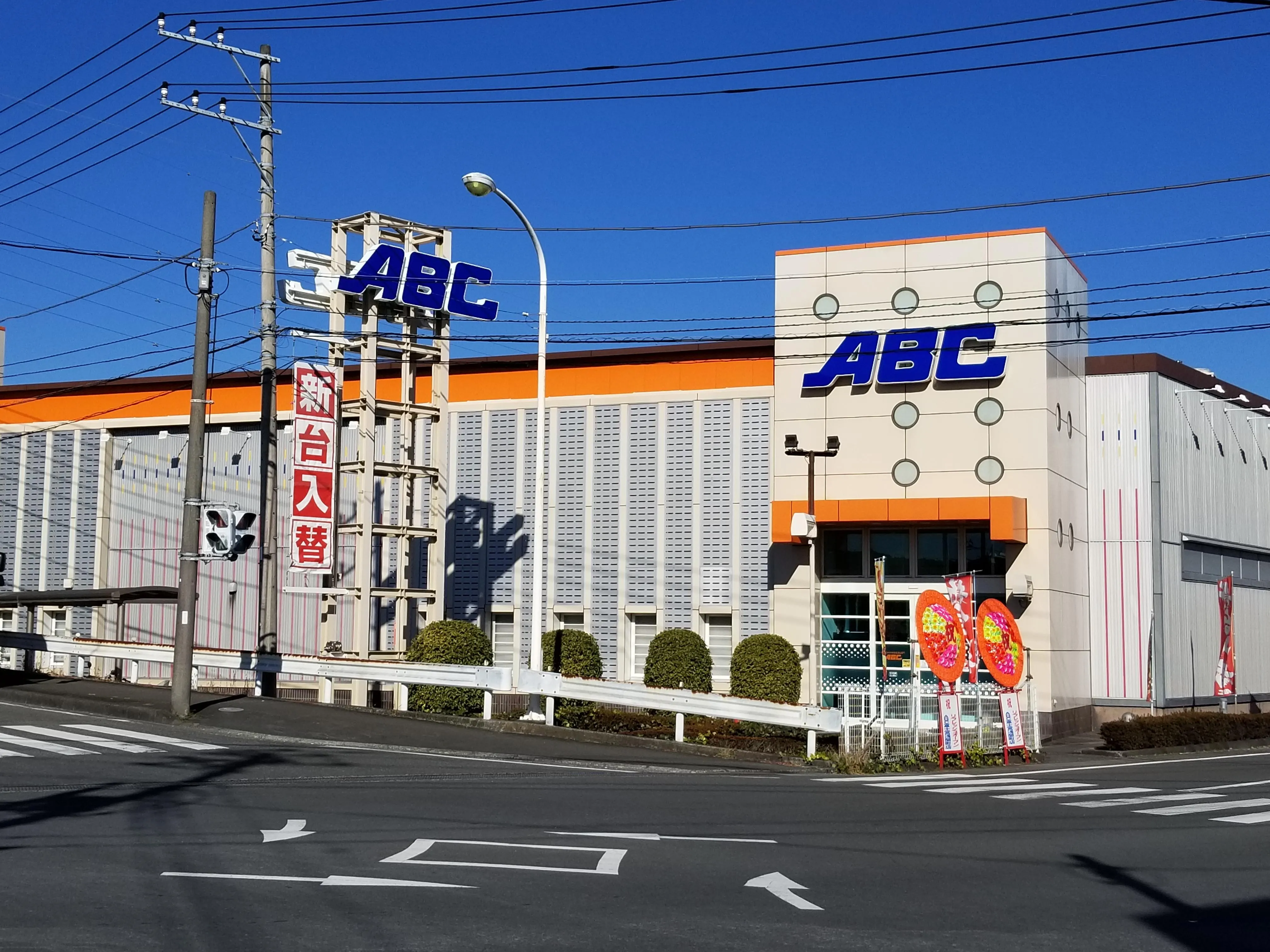 ABC富士宮浅間町店の外観画像