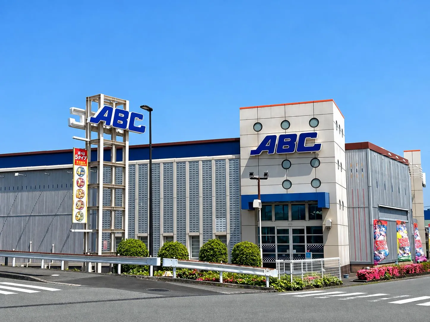ABC富士宮浅間町店の外観画像