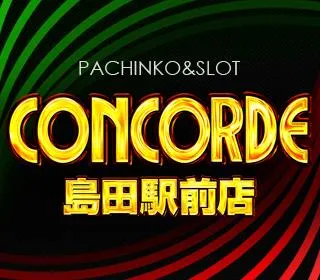 コンコルド島田駅前店の店舗画像