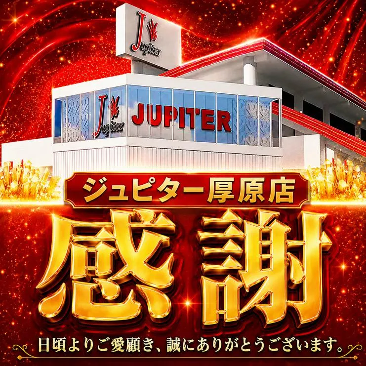 パーラージュピター厚原店の外観画像
