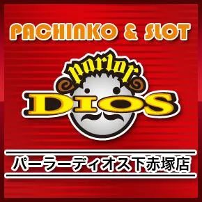 パーラーディオス下赤塚店の店舗画像