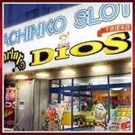 パーラーディオス下赤塚店（板橋区）