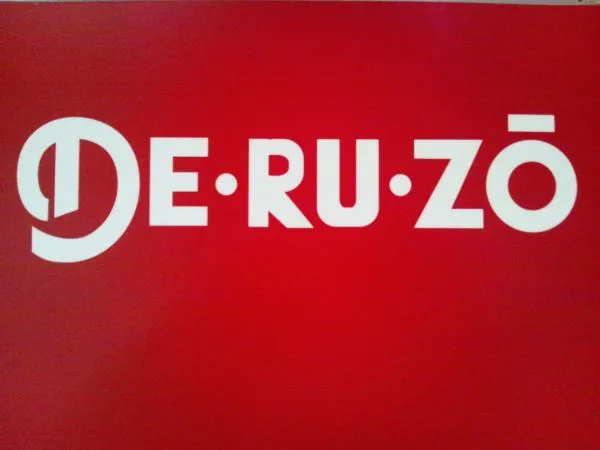 パチンコＤＥＲＵＺＯ新橋店の店舗画像