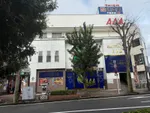パーラーアシベ下田本店