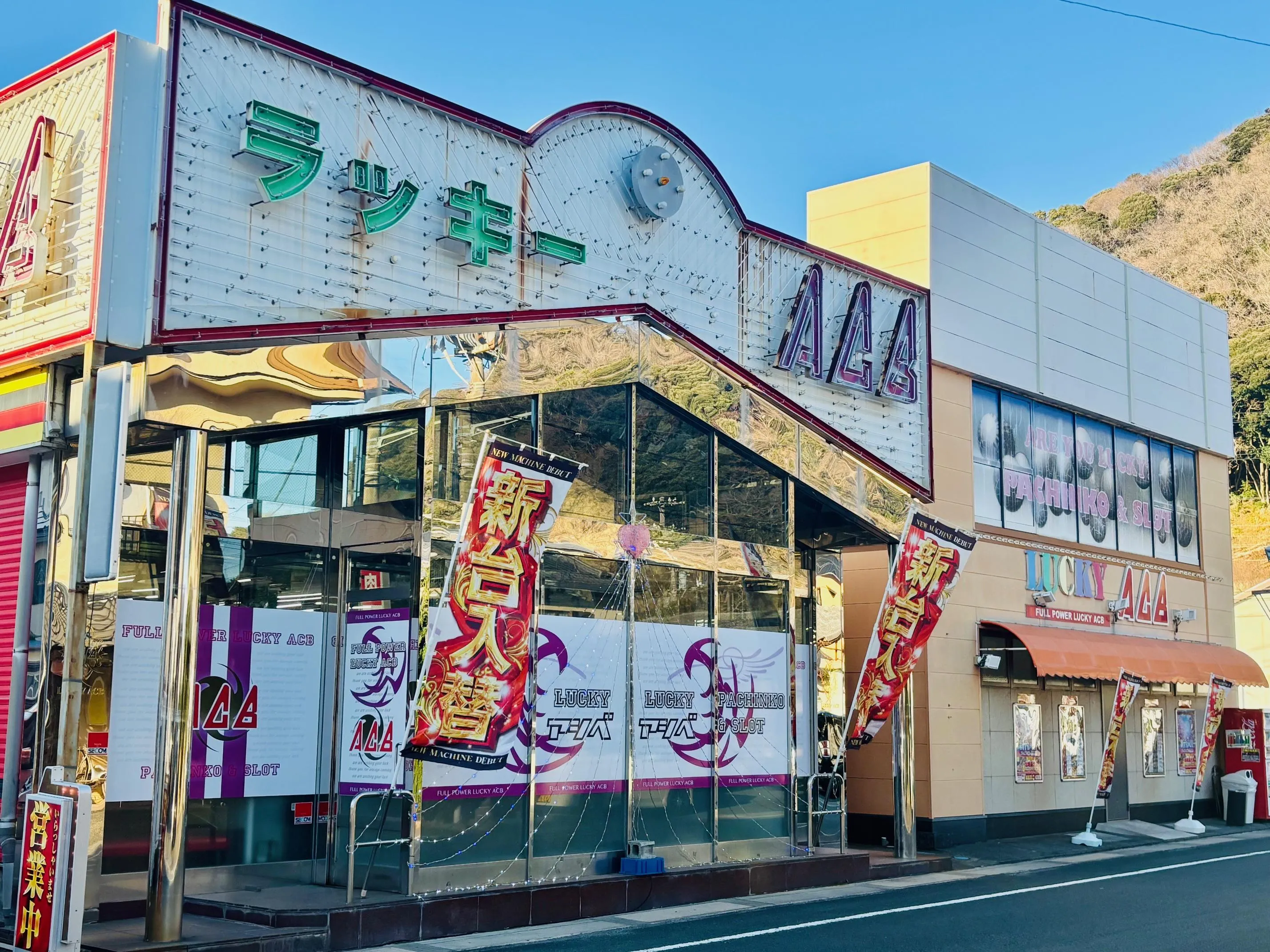 ラッキーアシベの外観画像