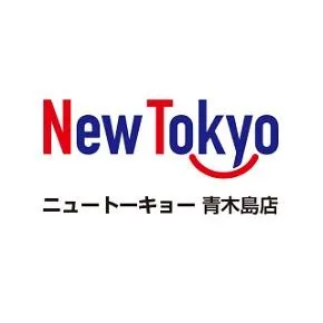 ニュートーキョー青木島店 の店舗画像