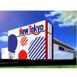 ニュートーキョー青木島店 