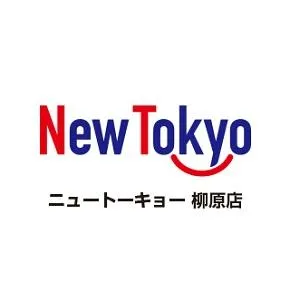 ニュートーキョー柳原店の店舗画像