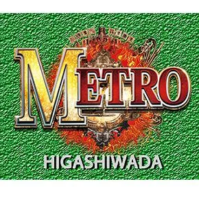 メトロ東和田店の店舗画像