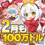 100万ドル高田店