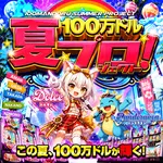 100万ドル高田店（長野市 市役所前（長野県）駅）