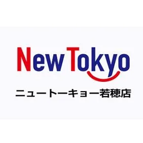 ニュートーキョー若穂店の店舗画像