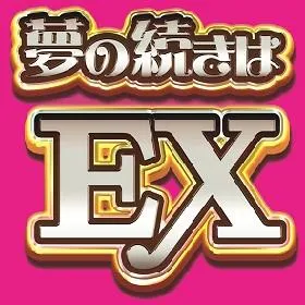 パチンコ&スロット EX松本店の店舗画像