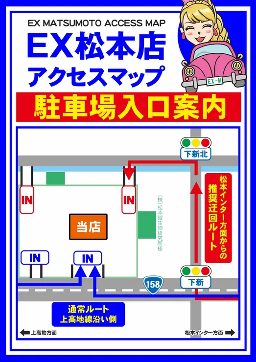 駐車場マップ