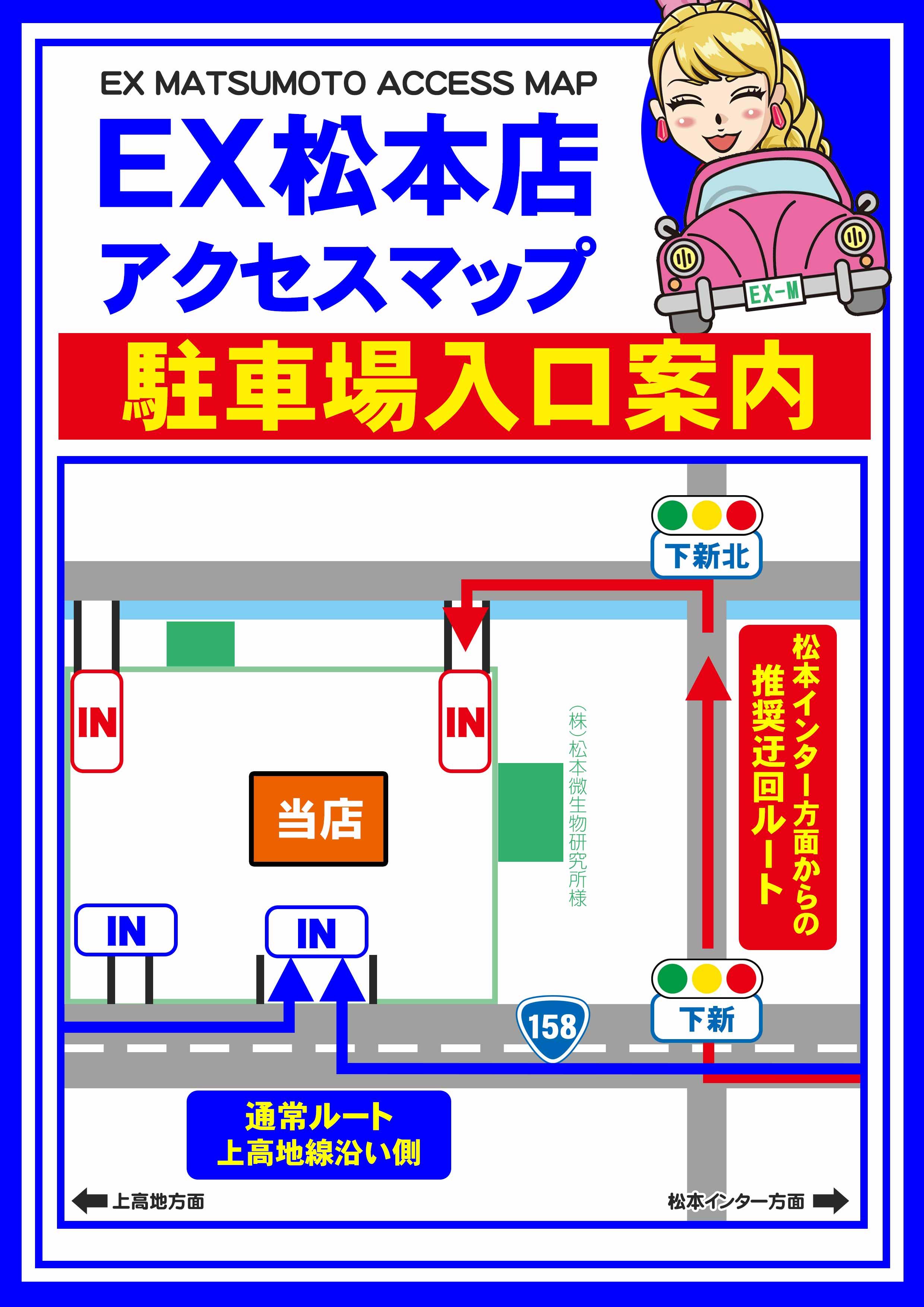 駐車場マップ
