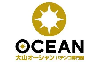 大山オーシャンパチンコ専門館の店舗画像