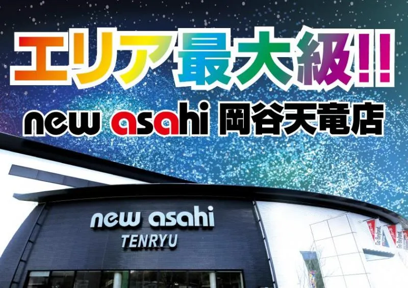 ニューアサヒ岡谷天竜店の外観画像