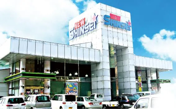ニューシンセイの外観画像