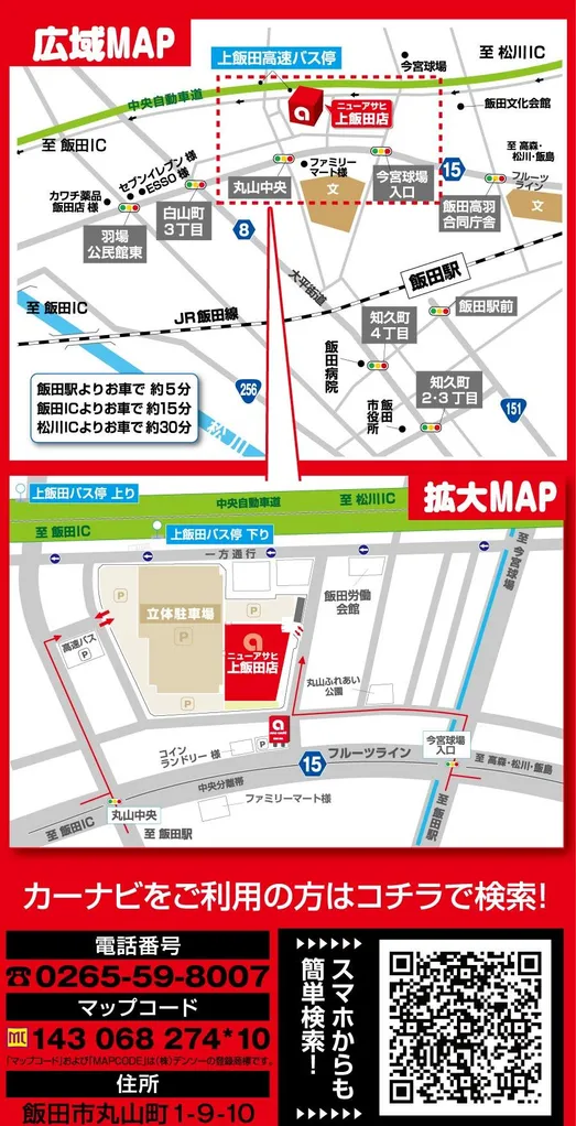 駐車場マップ