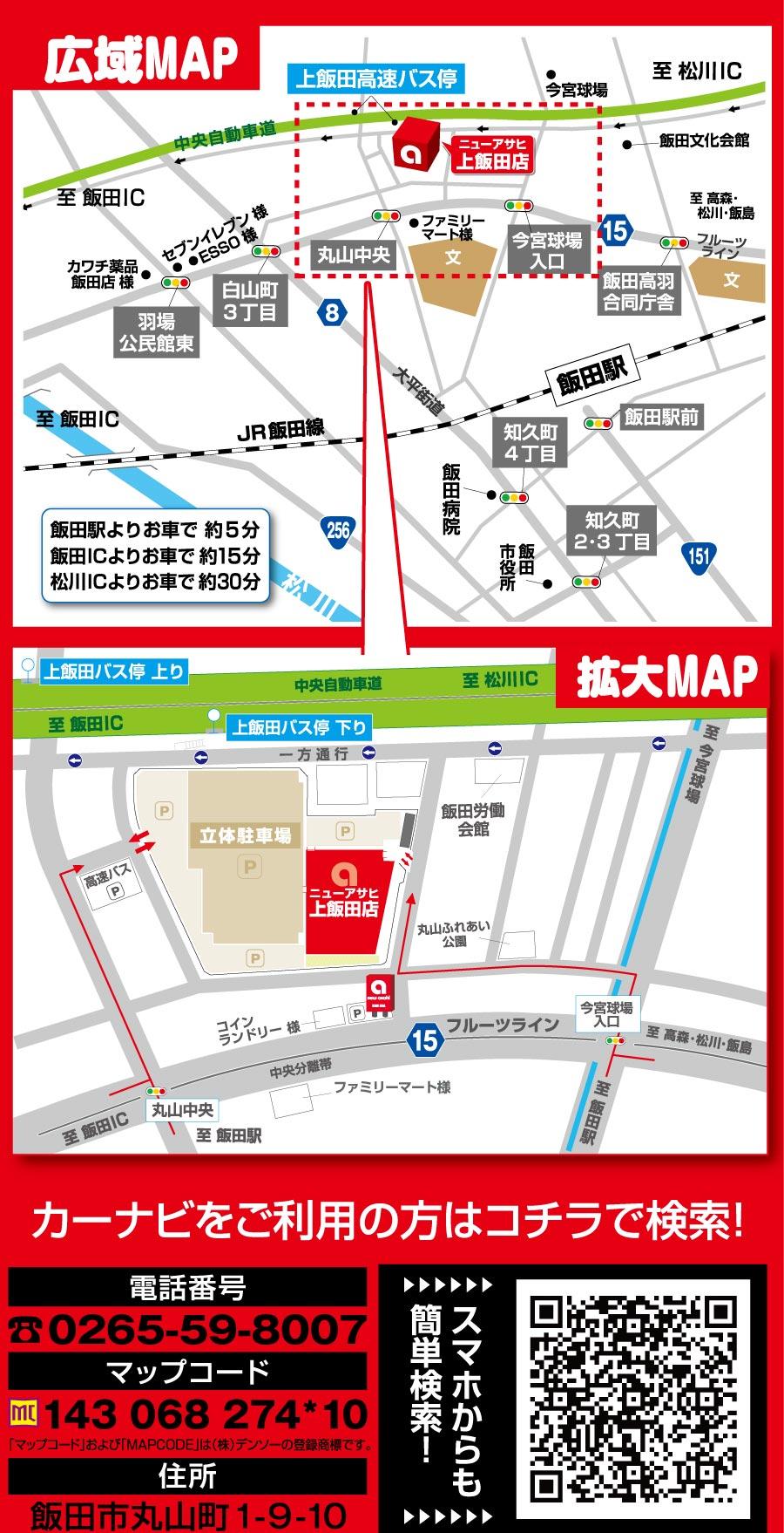 駐車場マップ