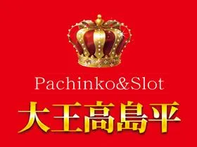 パチンコ大王 高島平店の店舗画像