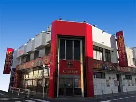 パチンコ大王 高島平店の外観画像
