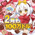 100万ドル小諸店
