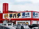 マルギン半パチ伊那店（伊那市 伊那市駅）