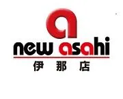 ニューアサヒ伊那店の店舗画像