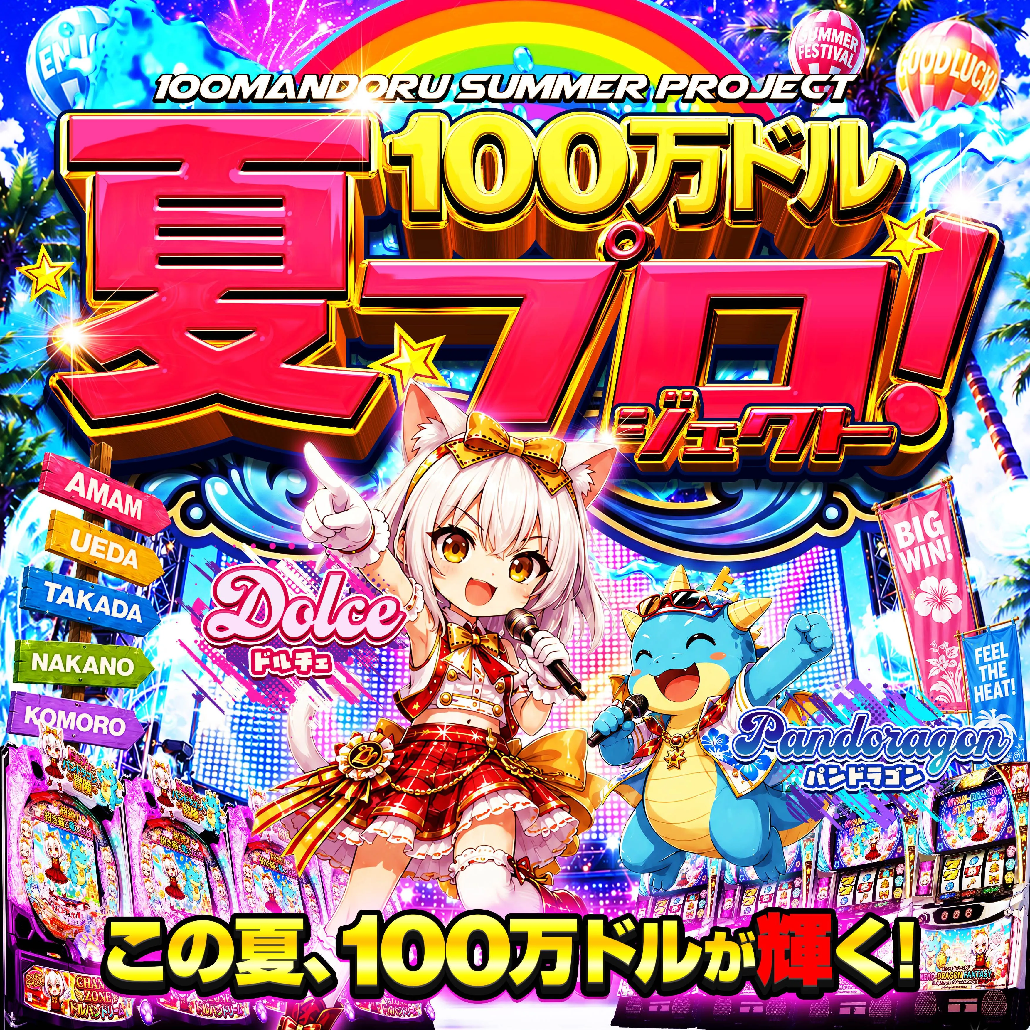 100万ドル中野店の外観画像