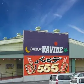 パーラーバビデ佐久店の外観画像