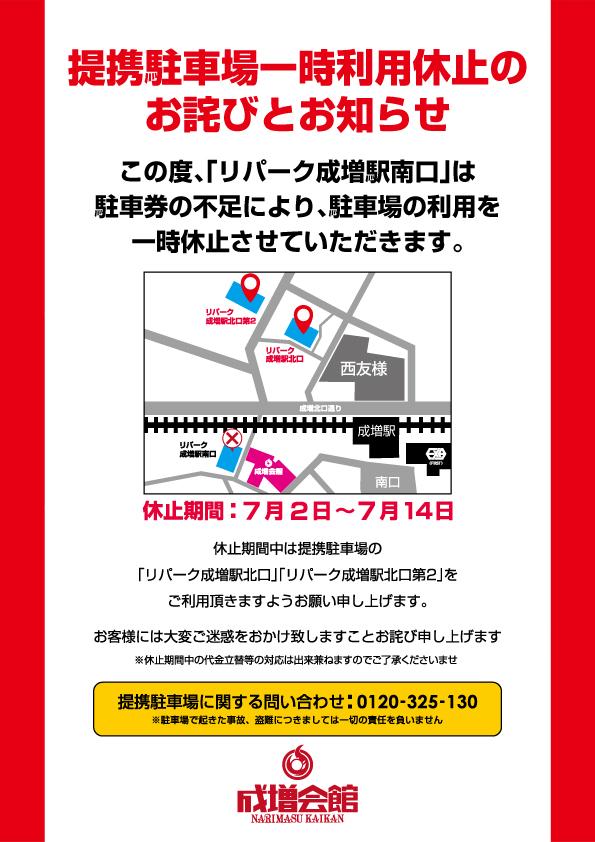 駐車場マップ