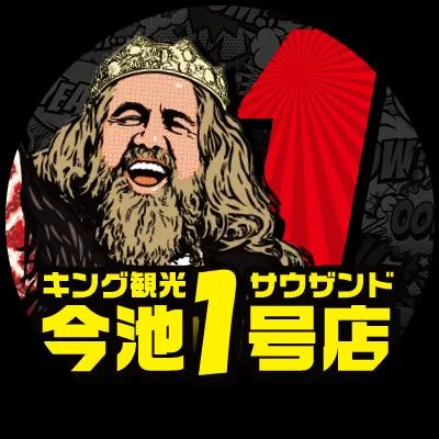 キング観光サウザンド今池1号店の店舗画像