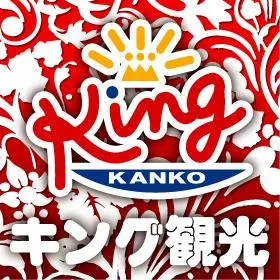 キング観光新瑞店の店舗画像