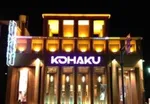 琥珀堀田店（名古屋市瑞穂区 堀田（名鉄）駅）