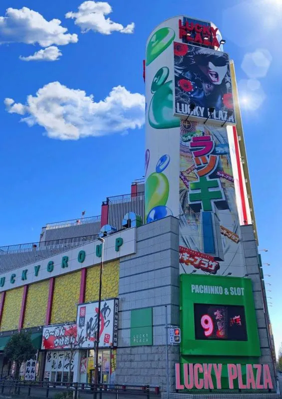 ラッキープラザ堀田店の外観画像