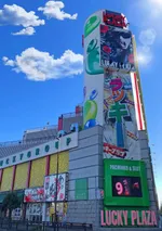 ラッキープラザ堀田店（名古屋市瑞穂区 堀田（名鉄）駅）