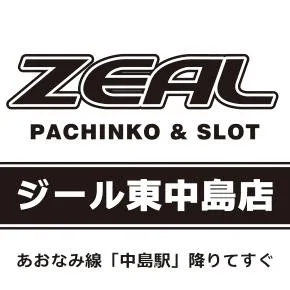 ジール東中島店の店舗画像