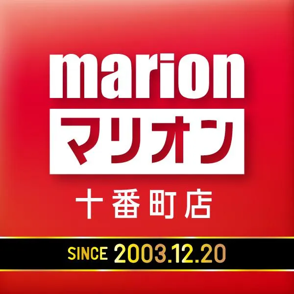 マリオン十番町店の店舗画像