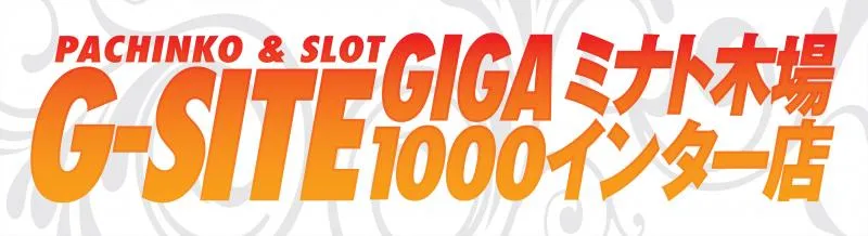 G-SITE GIGA1000ミナト木場インター店の店舗画像