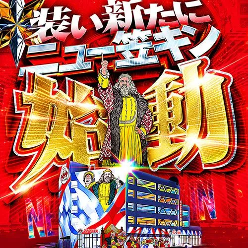 キング観光笠寺店の外観画像