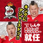 キング観光笠寺店（名古屋市南区 本笠寺駅）