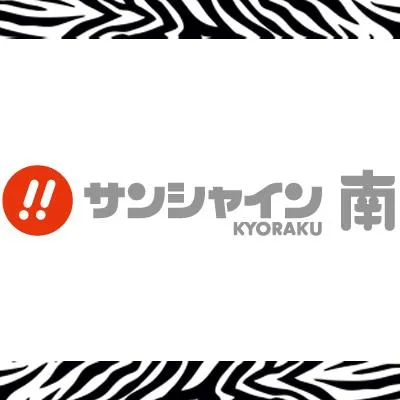 サンシャインKYORAKU南の店舗画像