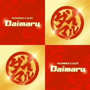 ダイマル星崎の店舗画像