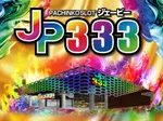ジェーピー３３３守山店
