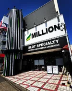 ミリオン平和台店スロット館（練馬区 平和台（東京都）駅）