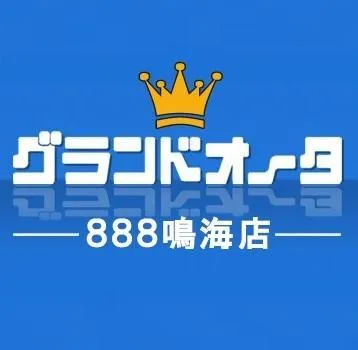 グランドオータ888鳴海店の店舗画像