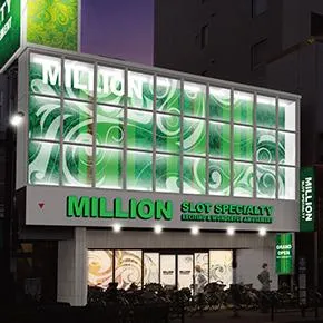 ミリオン石神井公園店 スロット館の外観画像