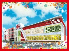 プレイランドキャッスル上社店の外観画像