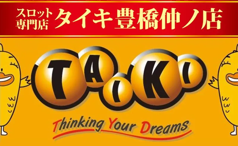 タイキ豊橋仲ノ店の店舗画像